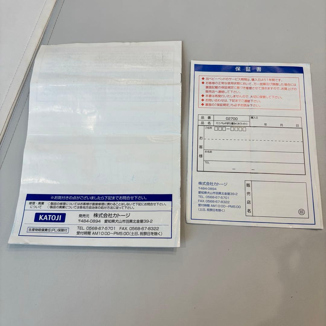 送料込み！KATOJI ベビーミニベッド ホワイト　折りたたみ　 たのメル便