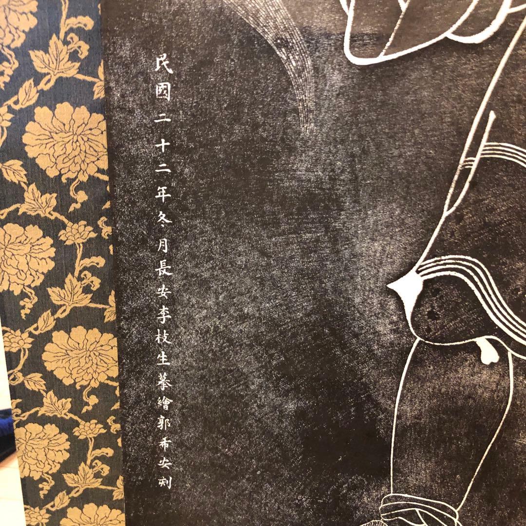 タイムセール　￼￼￼掛け軸￼￼ 玄奘法师像 民国二十二年(1933年)作