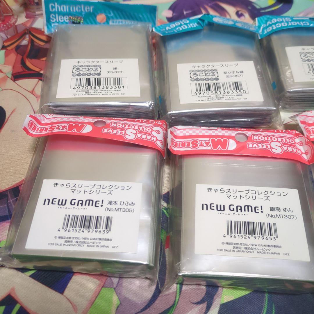 NEW GAME! ろこどる きゃらスリーブ まとめ売りセット 最終値下げ