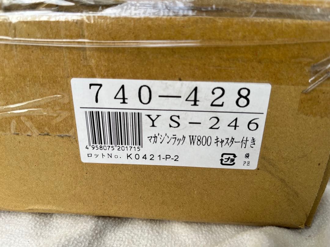 未使用品　パンチングメタル　マガジンラック　林製作所　キャスター付き　モダン