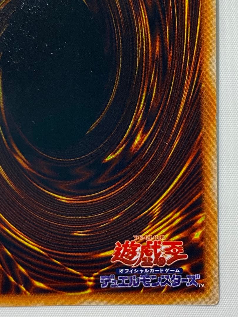 冷*※様 レッドアイズ・ブラックメタルドラゴン　シークレットレア　初期 遊戯王カ