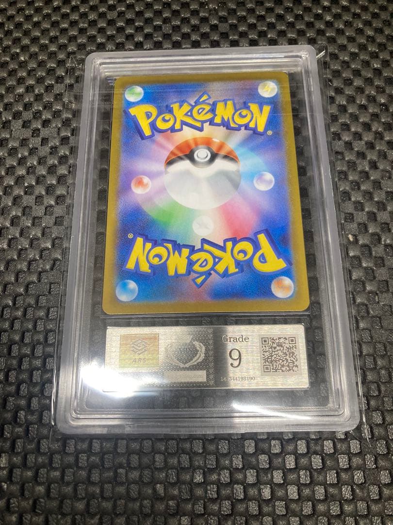 リーリエのピッピex sar ars9 鑑定書付き　スタートデッキ