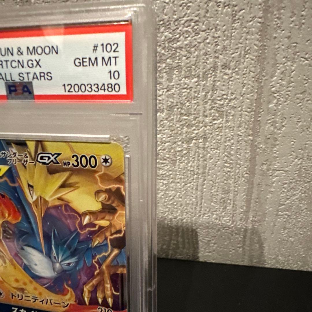 ポケモンカード【PSA10】 ファイヤー&サンダー&フリーザーGX RR