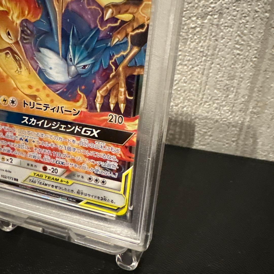 ポケモンカード【PSA10】 ファイヤー&サンダー&フリーザーGX RR