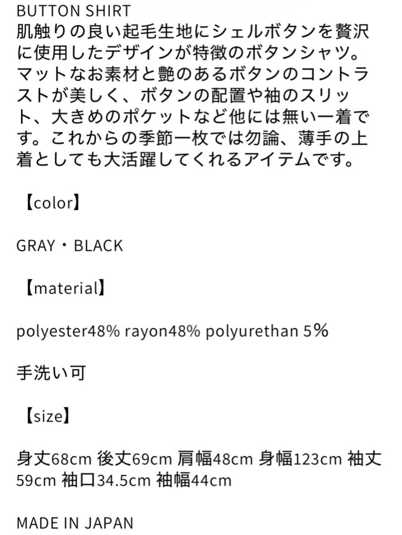 IORE イオレ BUTTON SHIRT ブラック