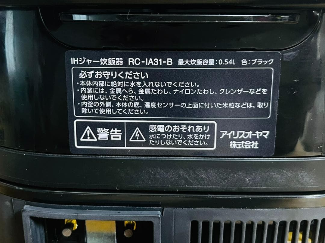 未使用品 アイリスオーヤマ3合 米屋の旨み IHジャー炊飯器 RC-IA31-B