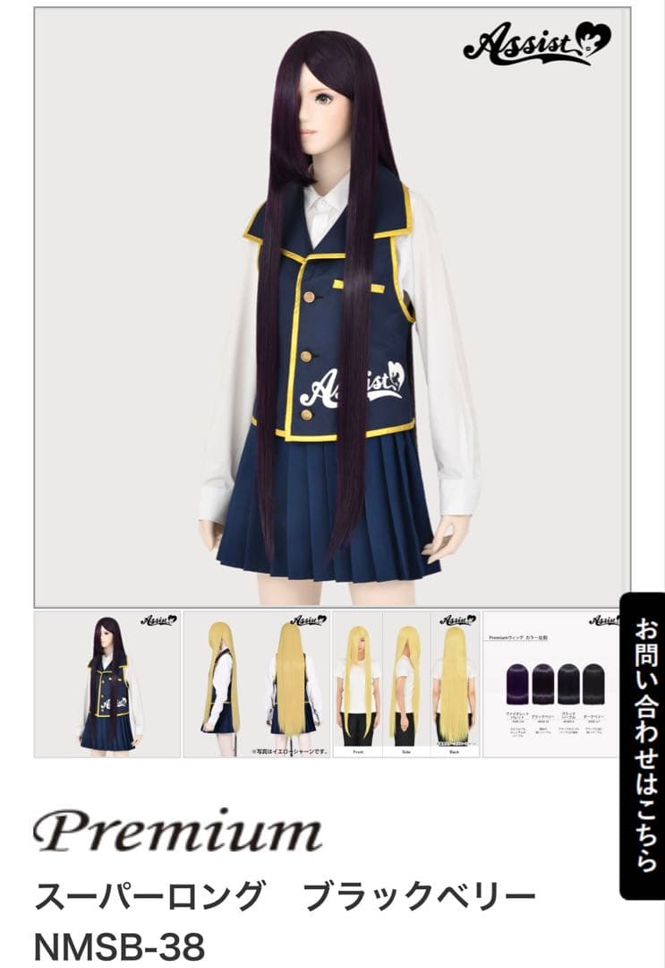 はるか様　ウィッグオーダーページ