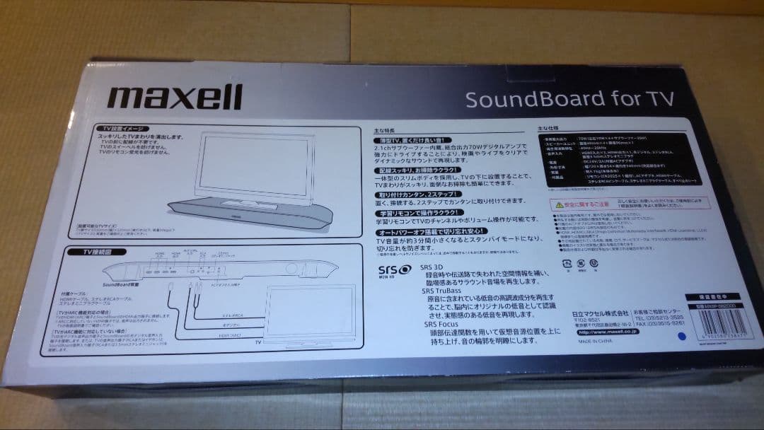 その他 maxell MXSP-SB2000 Sound Board for TV