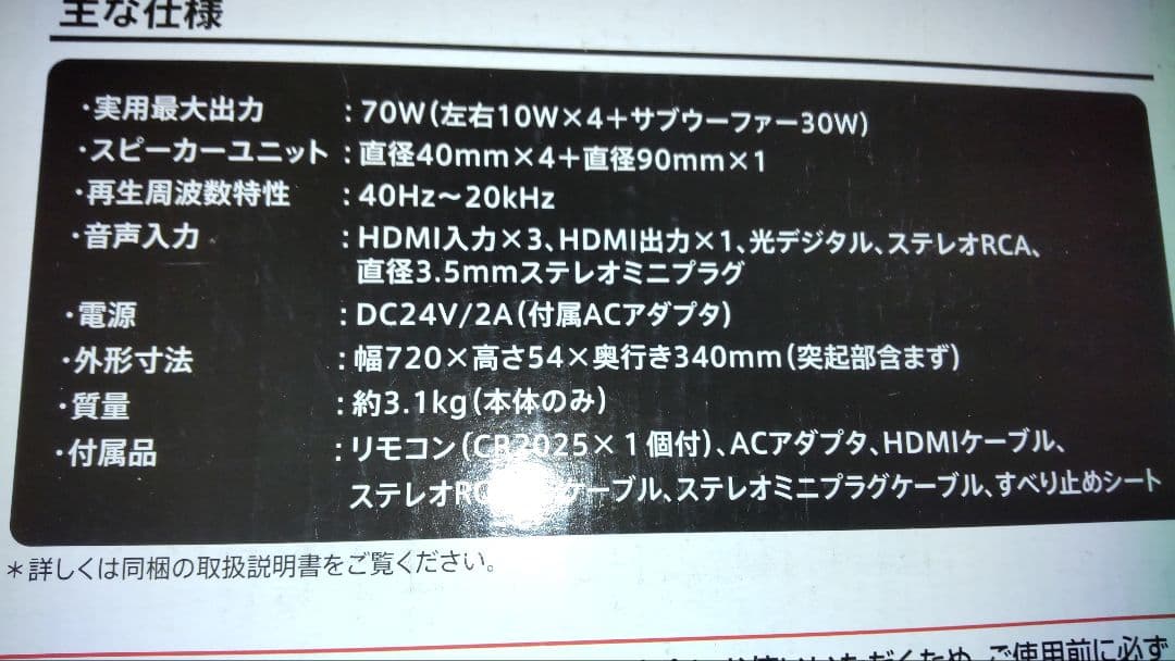 その他 maxell MXSP-SB2000 Sound Board for TV
