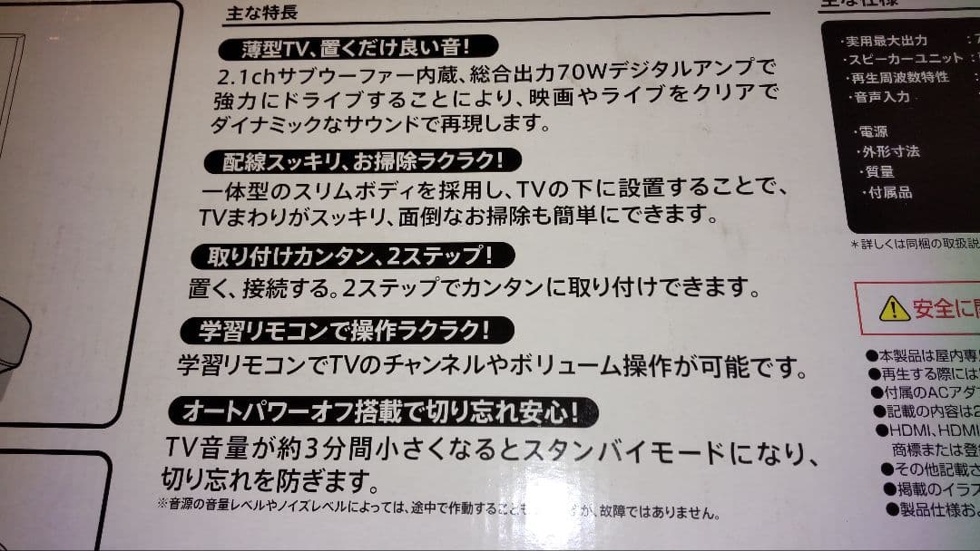 その他 maxell MXSP-SB2000 Sound Board for TV