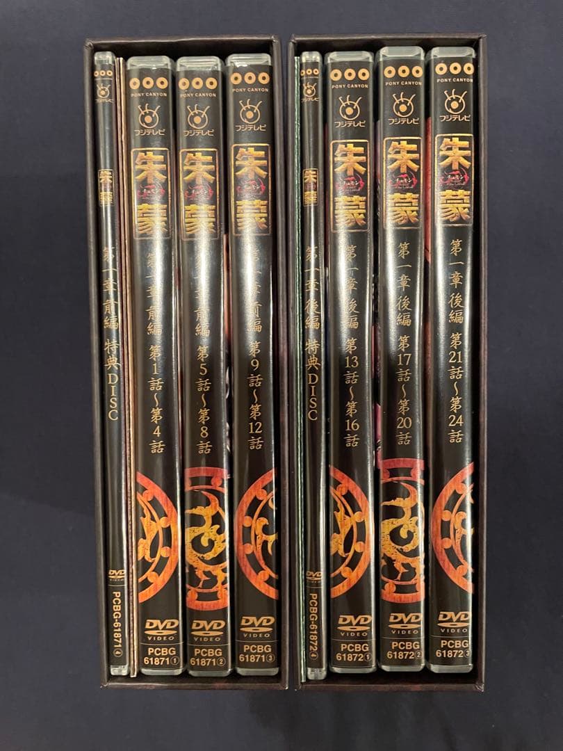 朱蒙 DVDBOX 全81話 全巻 日本語字幕 日本語吹き替え