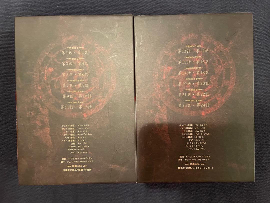 朱蒙 DVDBOX 全81話 全巻 日本語字幕 日本語吹き替え