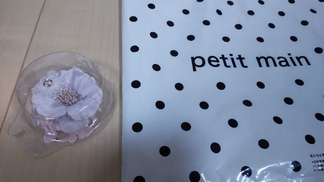 プティマイン セレモニー5点セット 120㎝