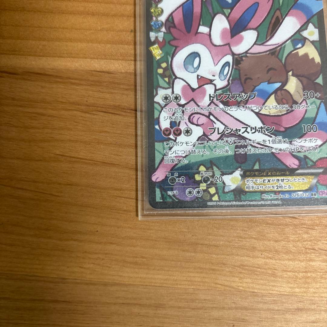 ニンフィアEX RR CP3 ポケキュンコレクション 026/032