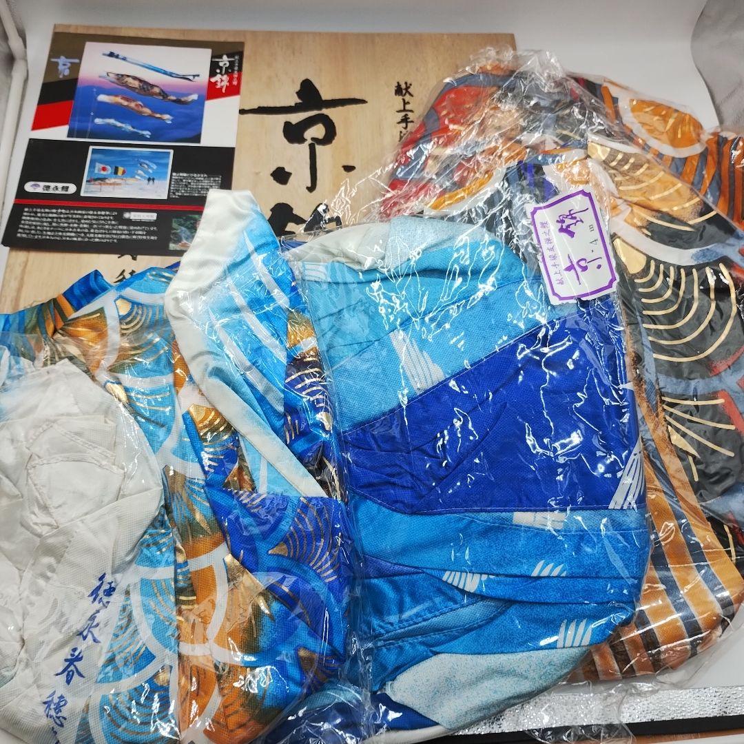 桐箱入り　鯉のぼり 5Mセット　献上手染友禅之鯉　京錦　徳永鯉