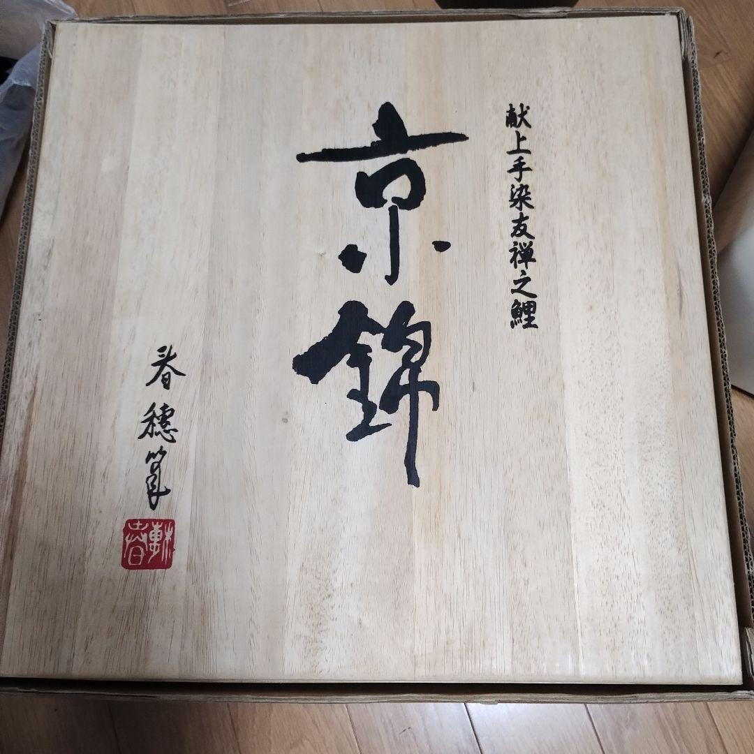 桐箱入り　鯉のぼり 5Mセット　献上手染友禅之鯉　京錦　徳永鯉