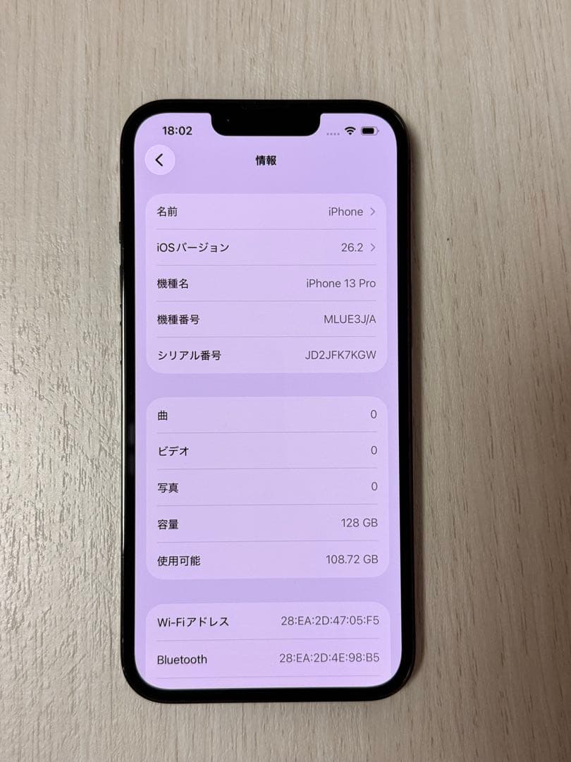 Apple iPhone 13 Pro 箱、付属品なし