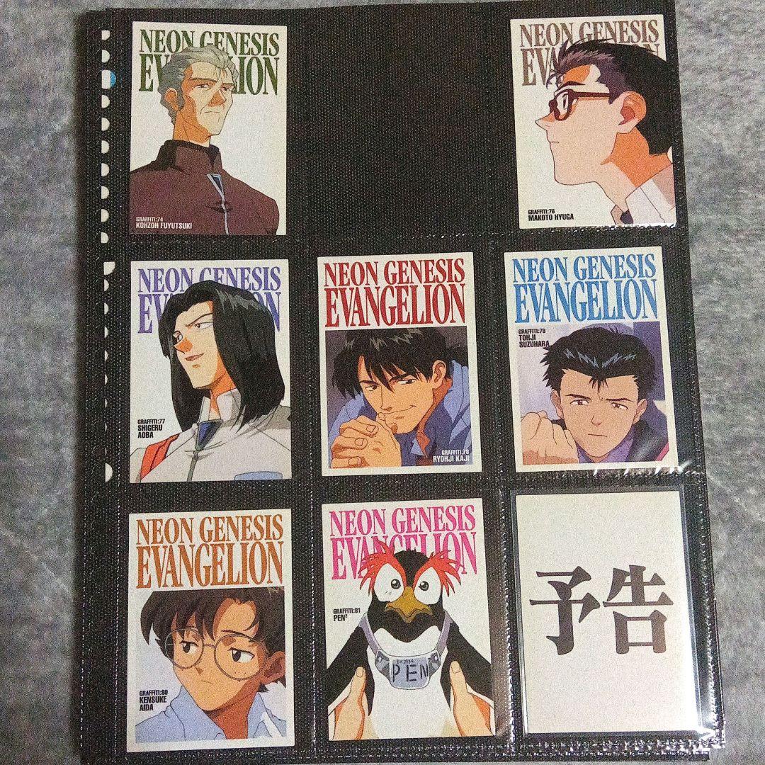 新世紀エヴァンゲリオン カードダスマスターズ　弐集　ノーマル　１３７枚