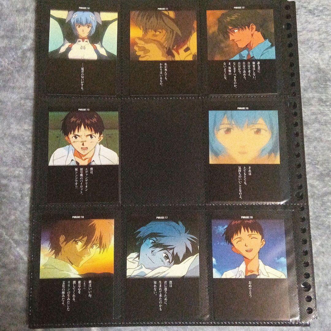 新世紀エヴァンゲリオン カードダスマスターズ　弐集　ノーマル　１３７枚