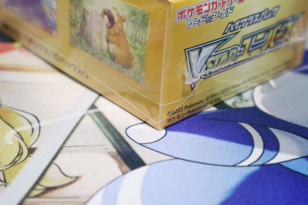 VSTARユニバース　BOX シュリンク付き