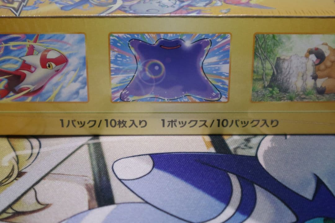 VSTARユニバース　BOX シュリンク付き