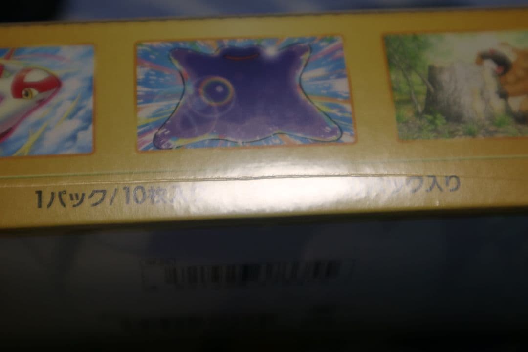 VSTARユニバース　BOX シュリンク付き