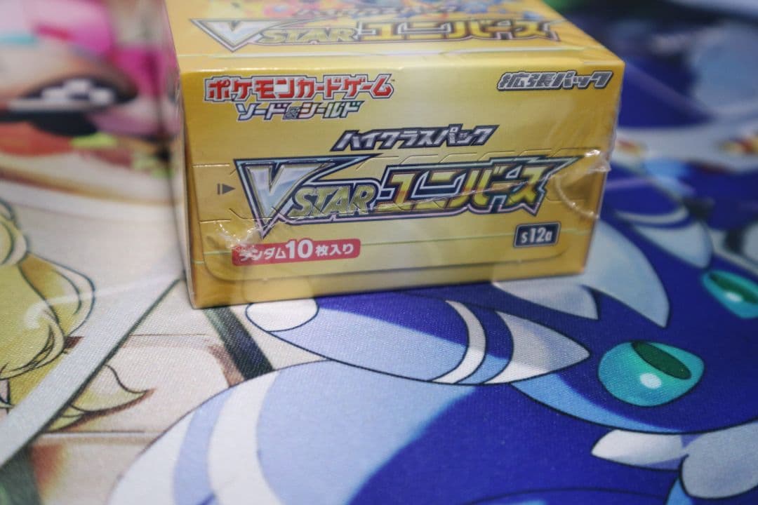 VSTARユニバース　BOX シュリンク付き