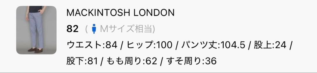タグ付き新品　MACKITOSH LONDON ライトブルースラックス