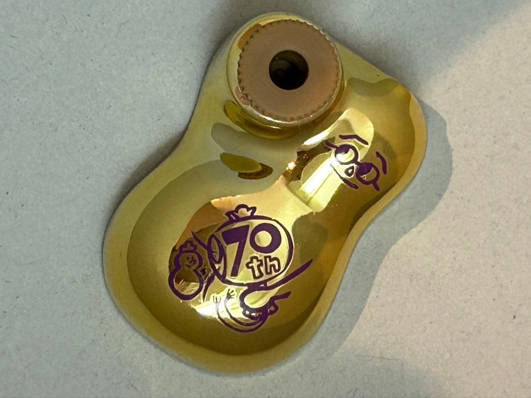 た*ー様 崎陽軒　70周年　金のひょうちゃん