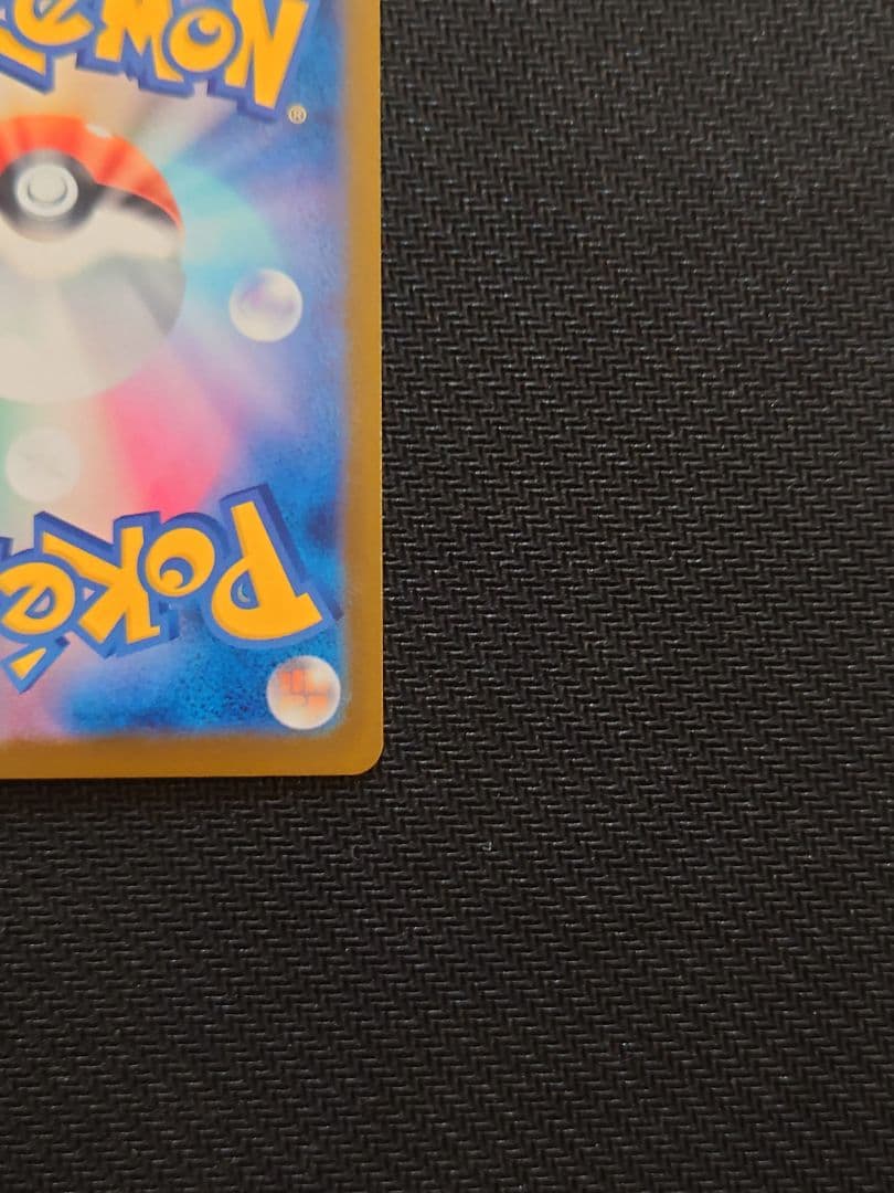 ☆匿名配送☆メガカイリュー ex SAR MEGAドリームex