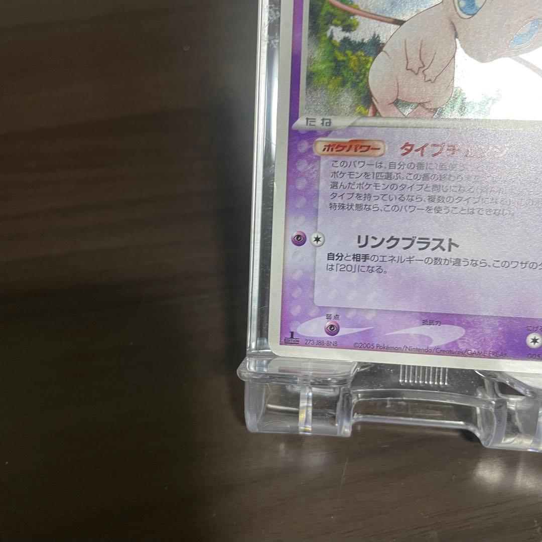 ポケカ ミュウ まぼろしの森 2005 キラ ポケモンカード