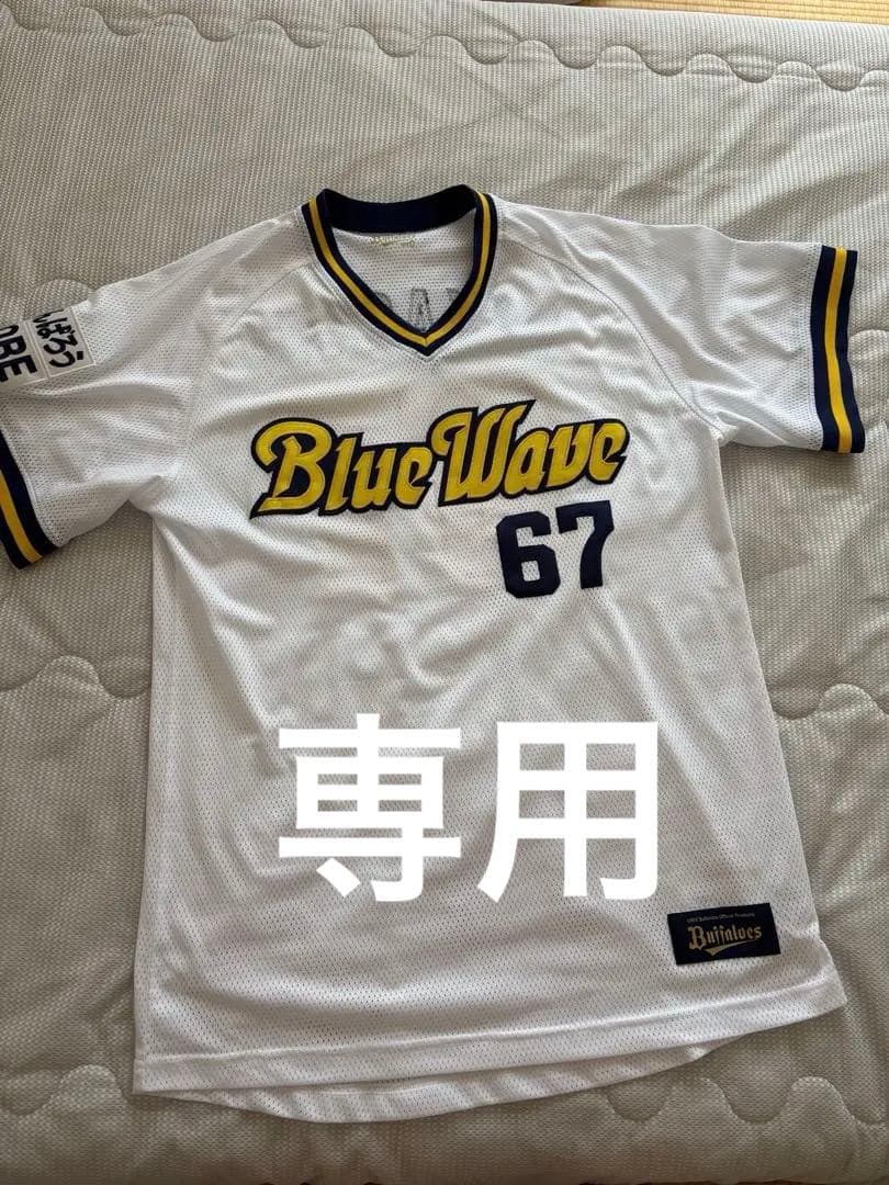 オリックスBlueWave ユニフォーム 67 中川圭太Oサイズ