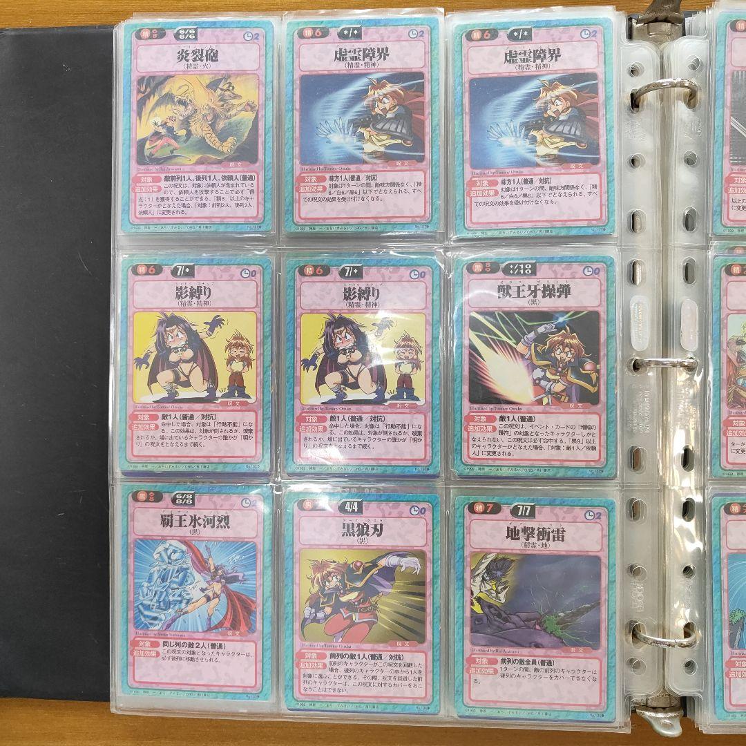 【絶版品】美品、161枚　スレイヤーズふぁいと キラ9枚、他152枚、セミコンプ