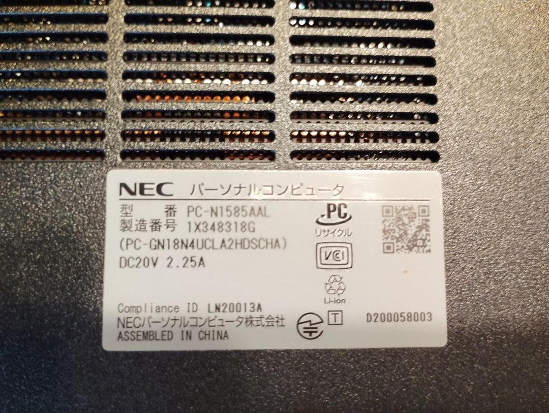 NEC LAVIE N15 PC-N1585AAL ネイビーブルー【美品】