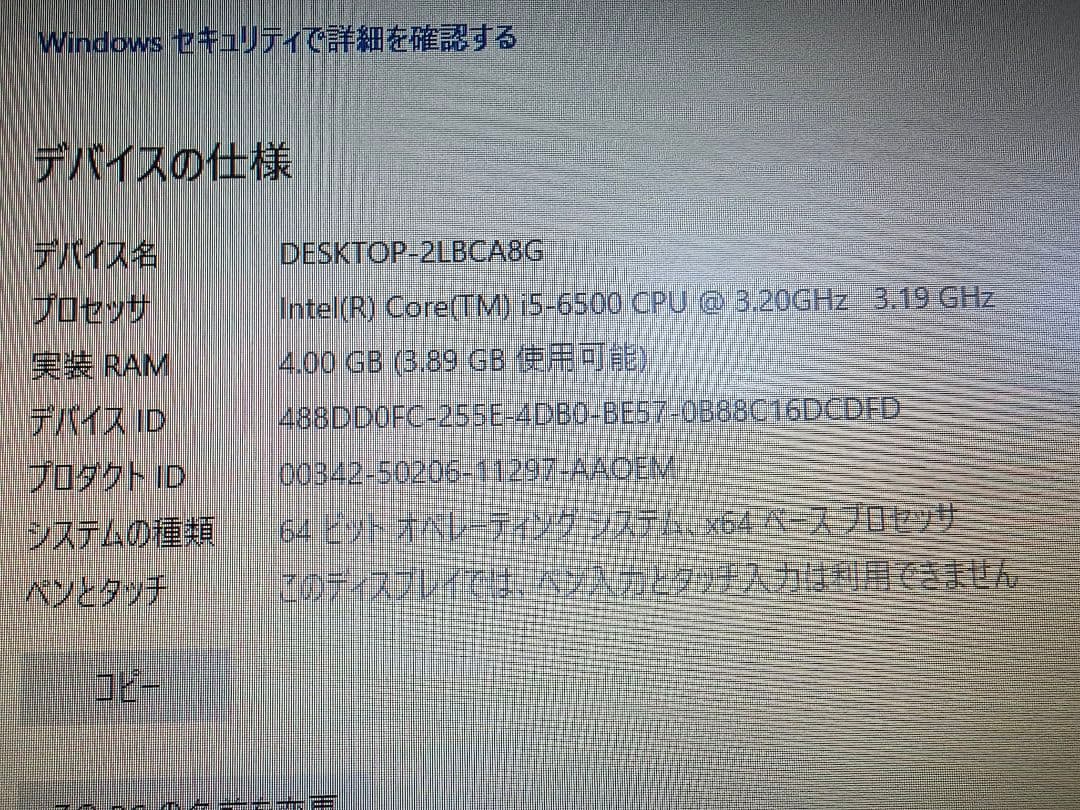 DELL デスクトップPC Intel Core i5