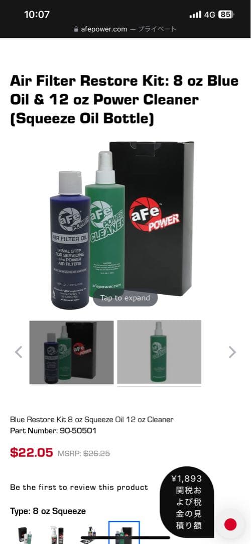 afeエアインテーク ダッジチャレンジャー スキャットパック6.4L美品送料無料