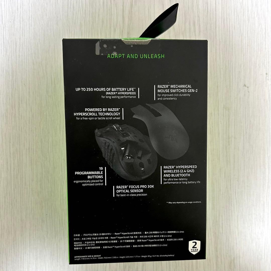 Razer Naga V2 Hyperspeed ワイヤレスゲーミングマウス