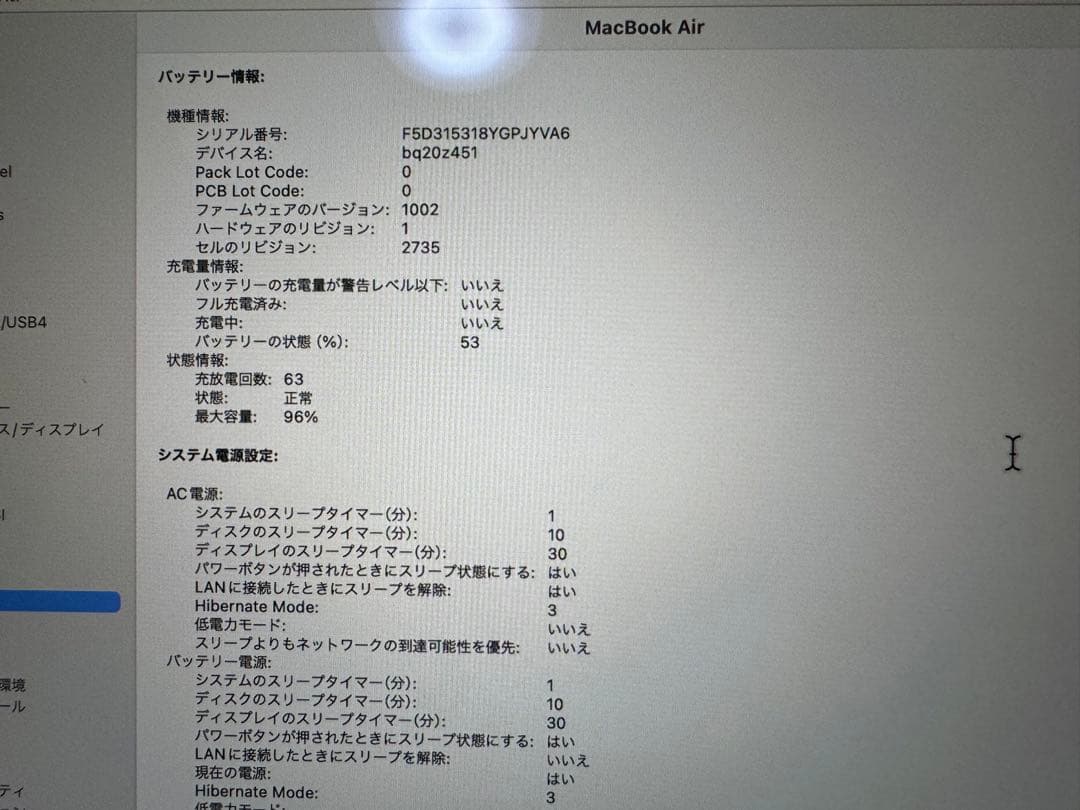 MacBook Air 2020 M1 16GB シルバー