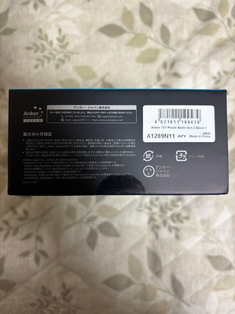 【新品 未使用品】Anker 737 Power Bank 24000