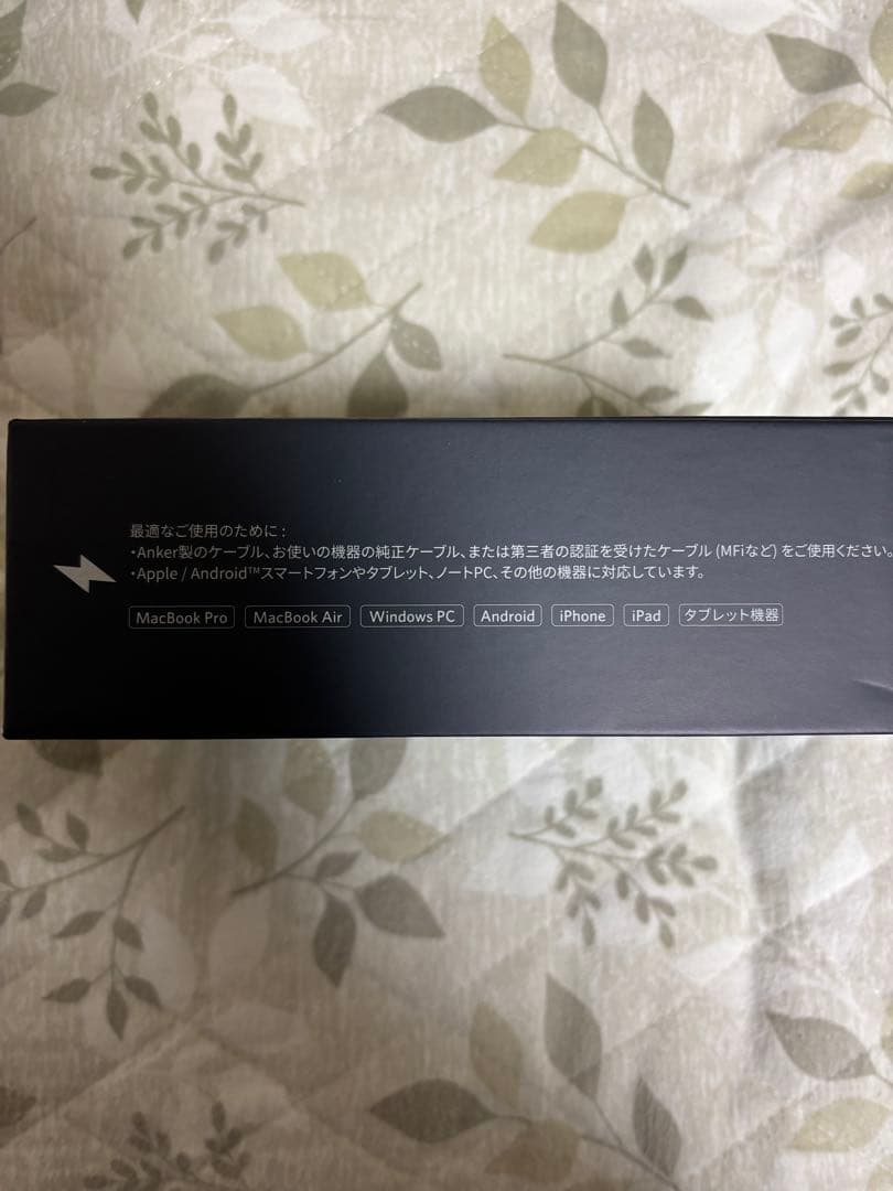 【新品 未使用品】Anker 737 Power Bank 24000
