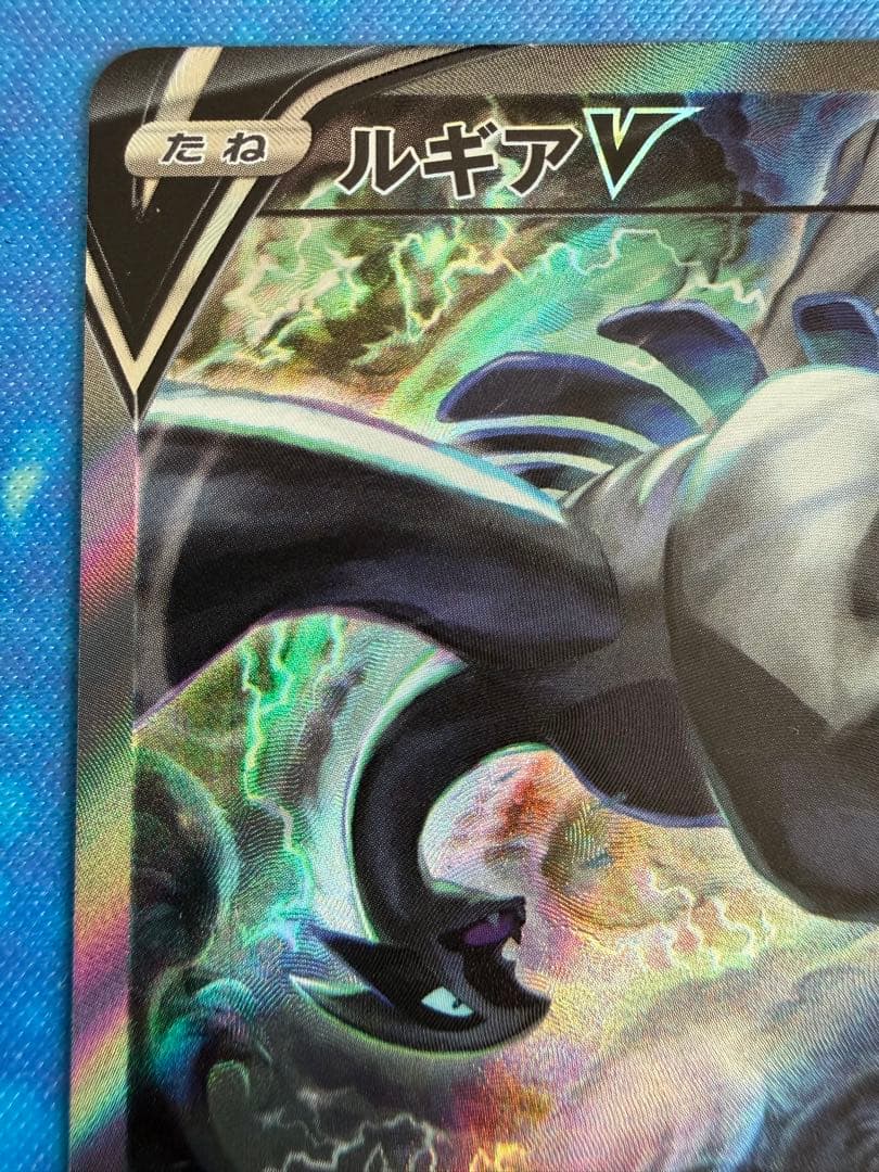 ルギアV SR saパラダイムトリガー 110/098