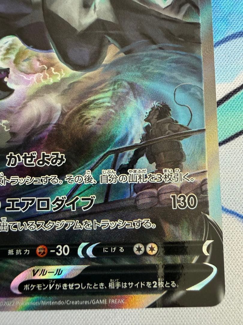 ルギアV SR saパラダイムトリガー 110/098