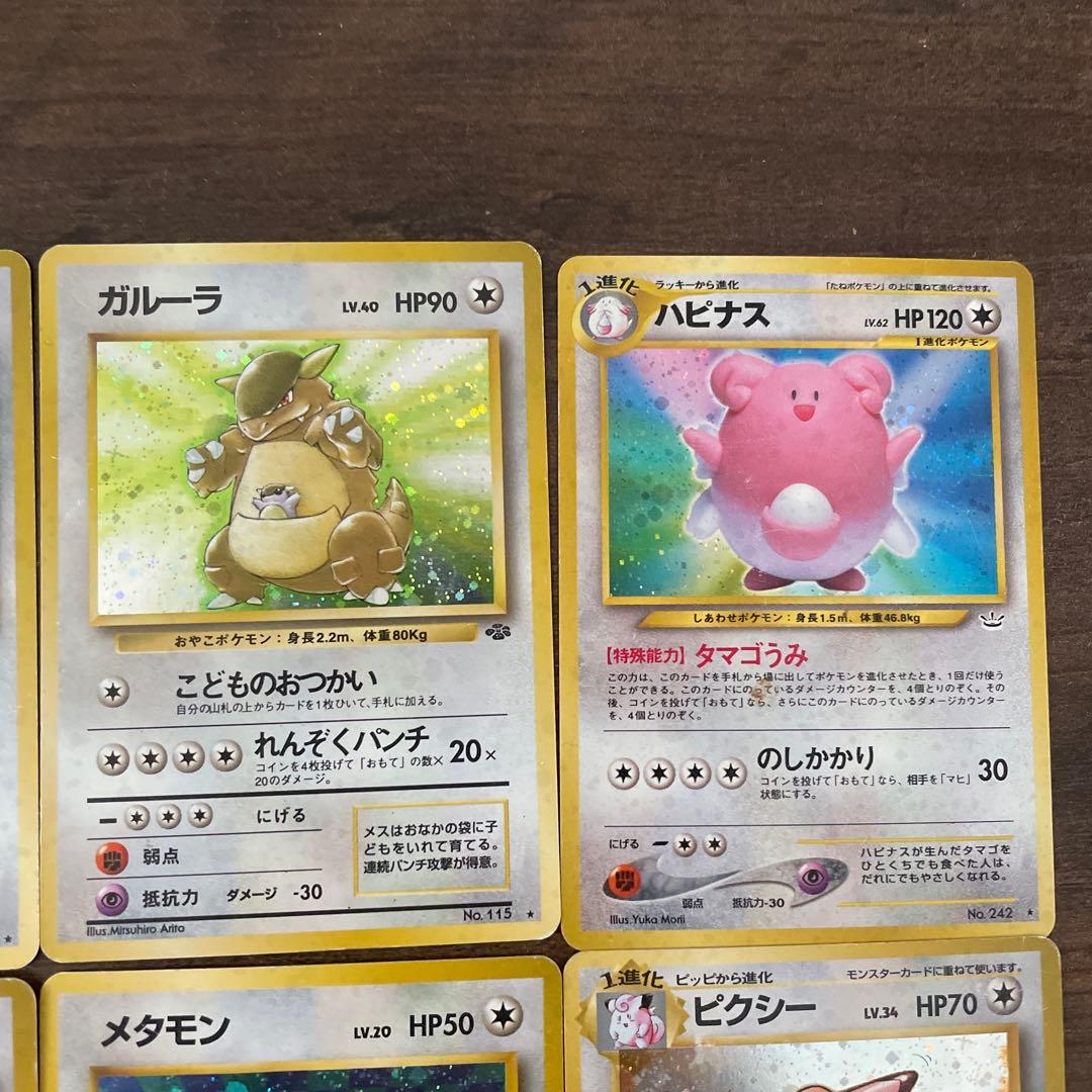 ポケモンカード 旧裏　まとめ売り　14枚　キラ