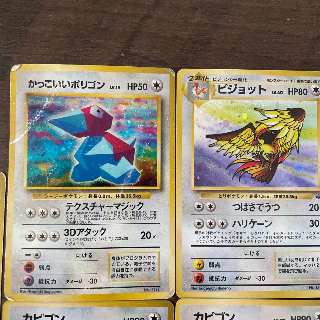 ポケモンカード 旧裏　まとめ売り　14枚　キラ
