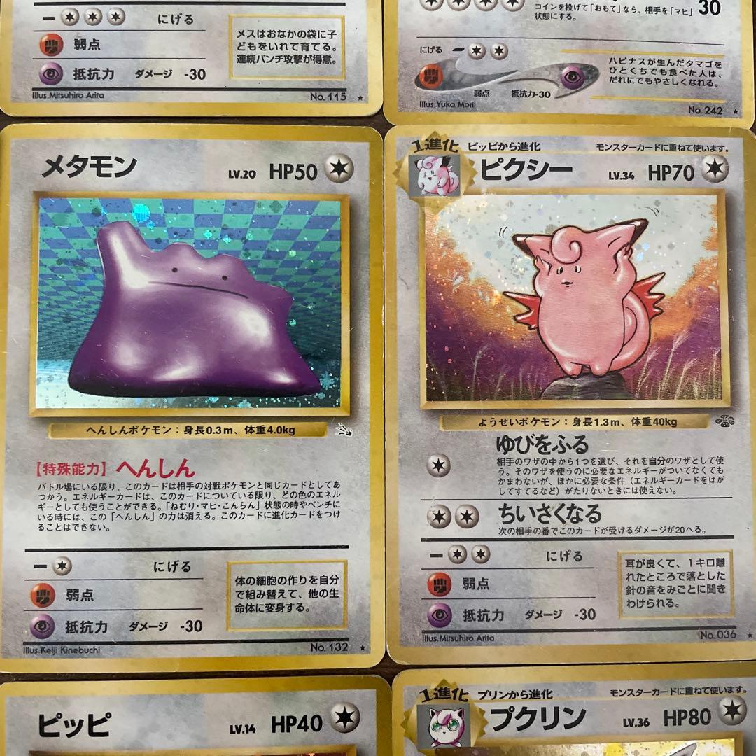 ポケモンカード 旧裏　まとめ売り　14枚　キラ