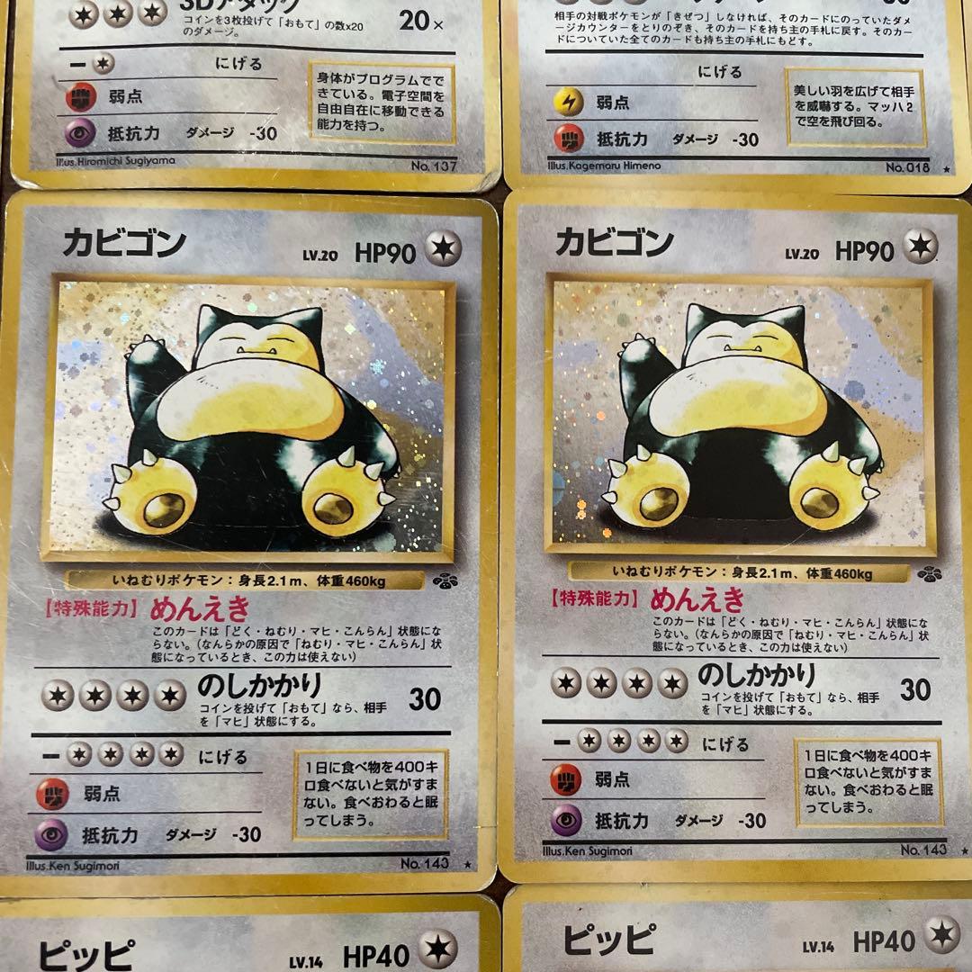 ポケモンカード 旧裏　まとめ売り　14枚　キラ