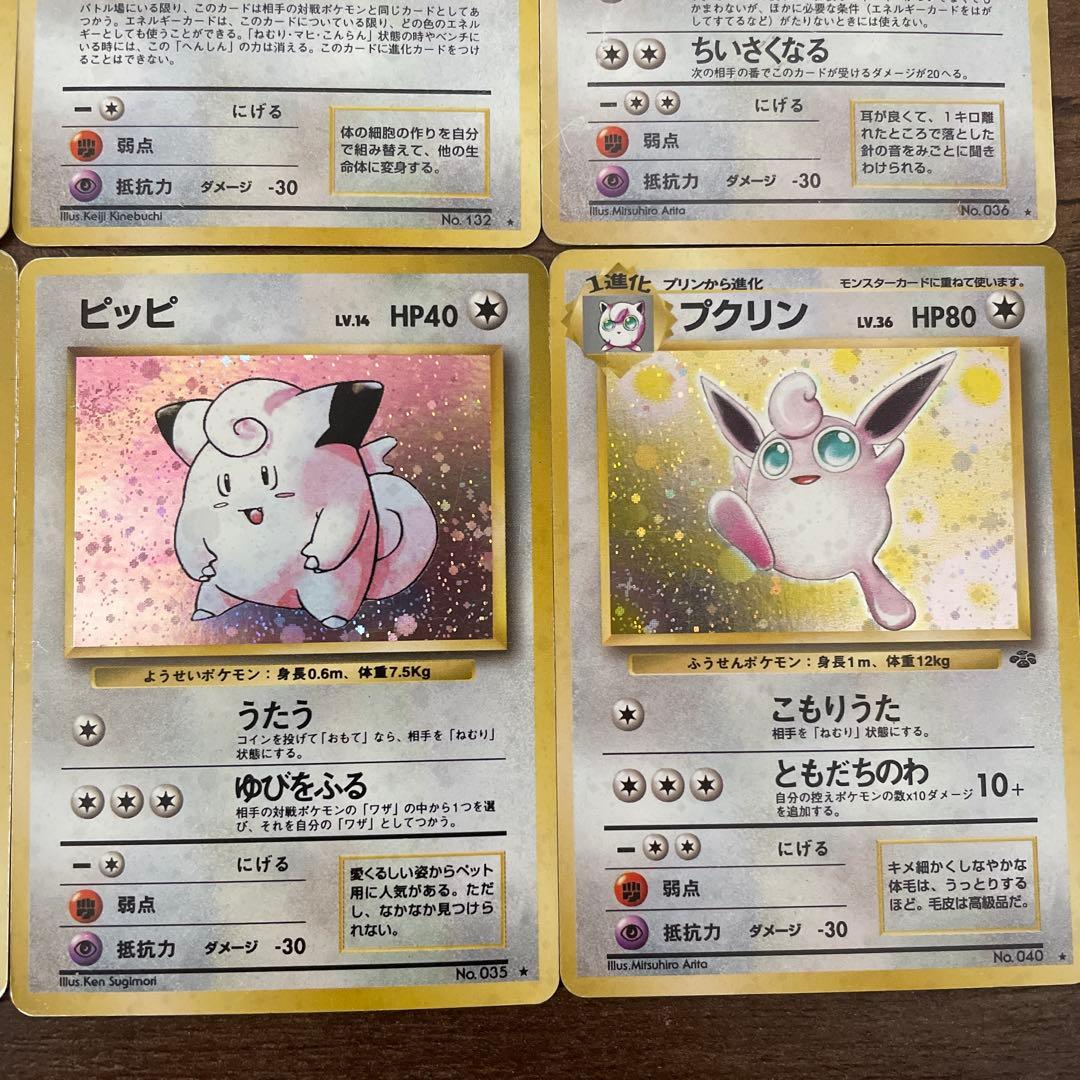 ポケモンカード 旧裏　まとめ売り　14枚　キラ