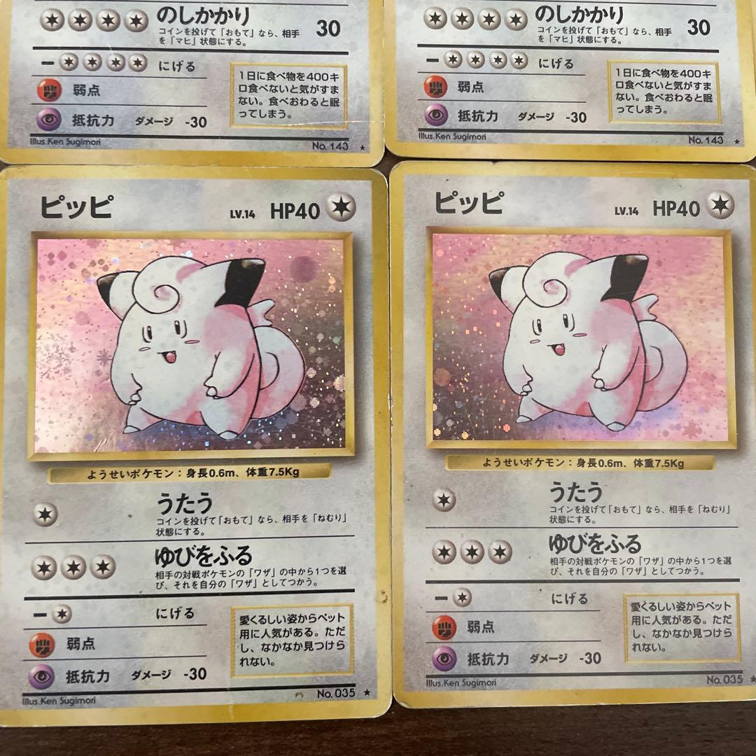 ポケモンカード 旧裏　まとめ売り　14枚　キラ