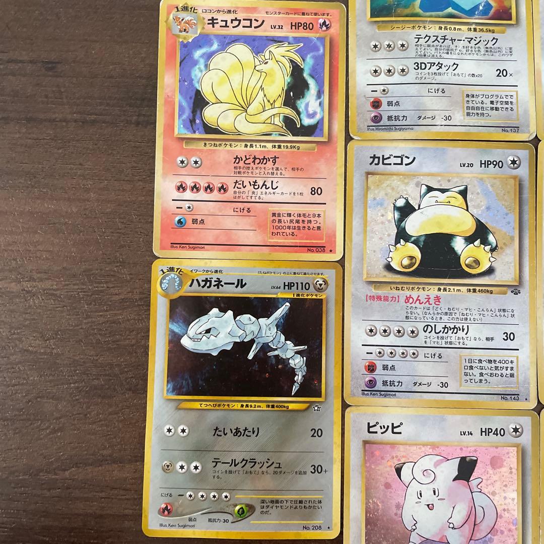 ポケモンカード 旧裏　まとめ売り　14枚　キラ