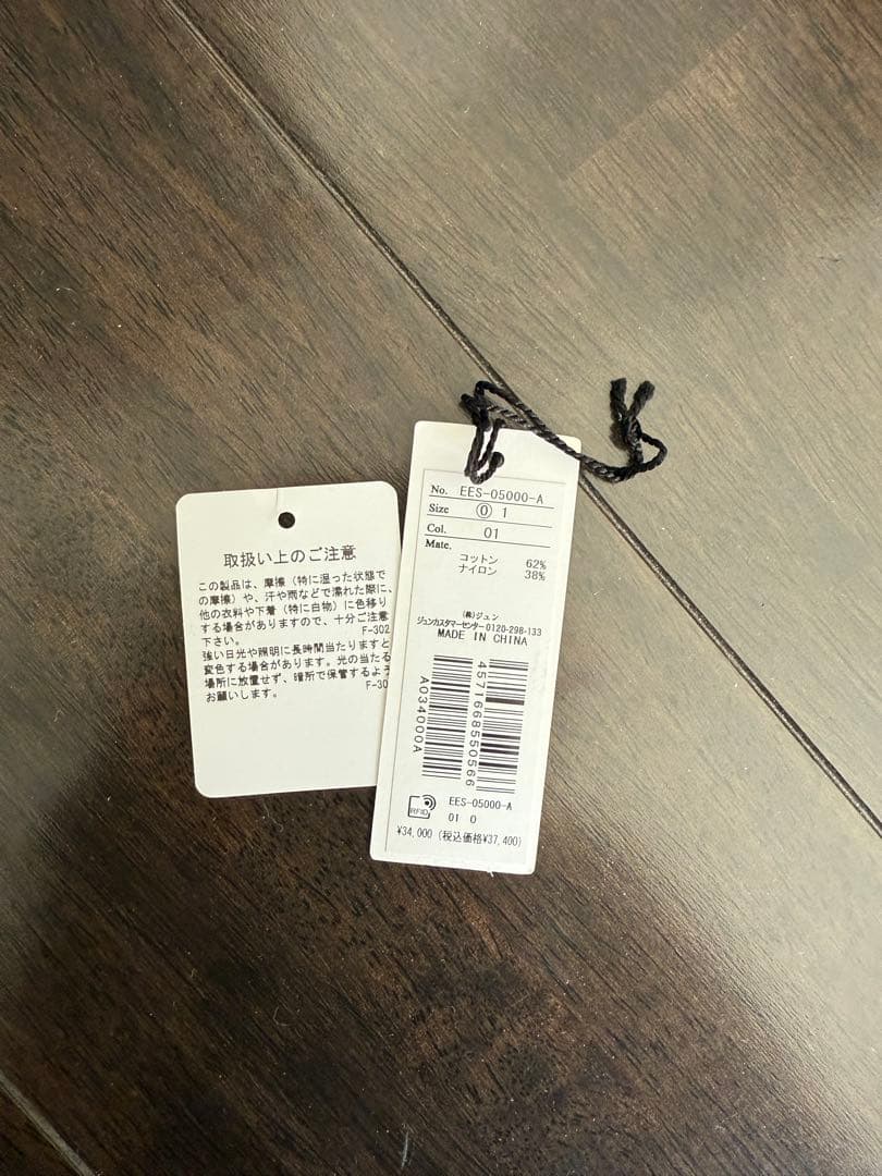 【yo BIOTOP】cotton nylon cargo pants 0サイズ